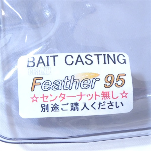 クランクフェザー９５